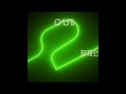 [Teaser] 상수역 2번 출구 - 015B, 장재인