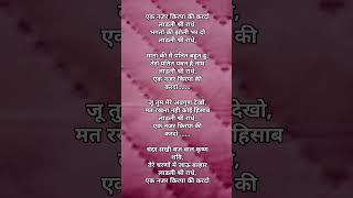 Download lagu Ek Najar Kripa Ki Kar Do ladli Shri Radhe mp3