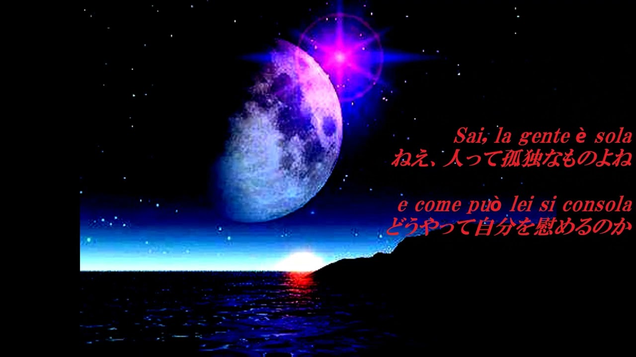 アモーレの国イタリアからのラブソング名曲集（１）Elisa Almeno tu nell'universo 日本語訳2003年