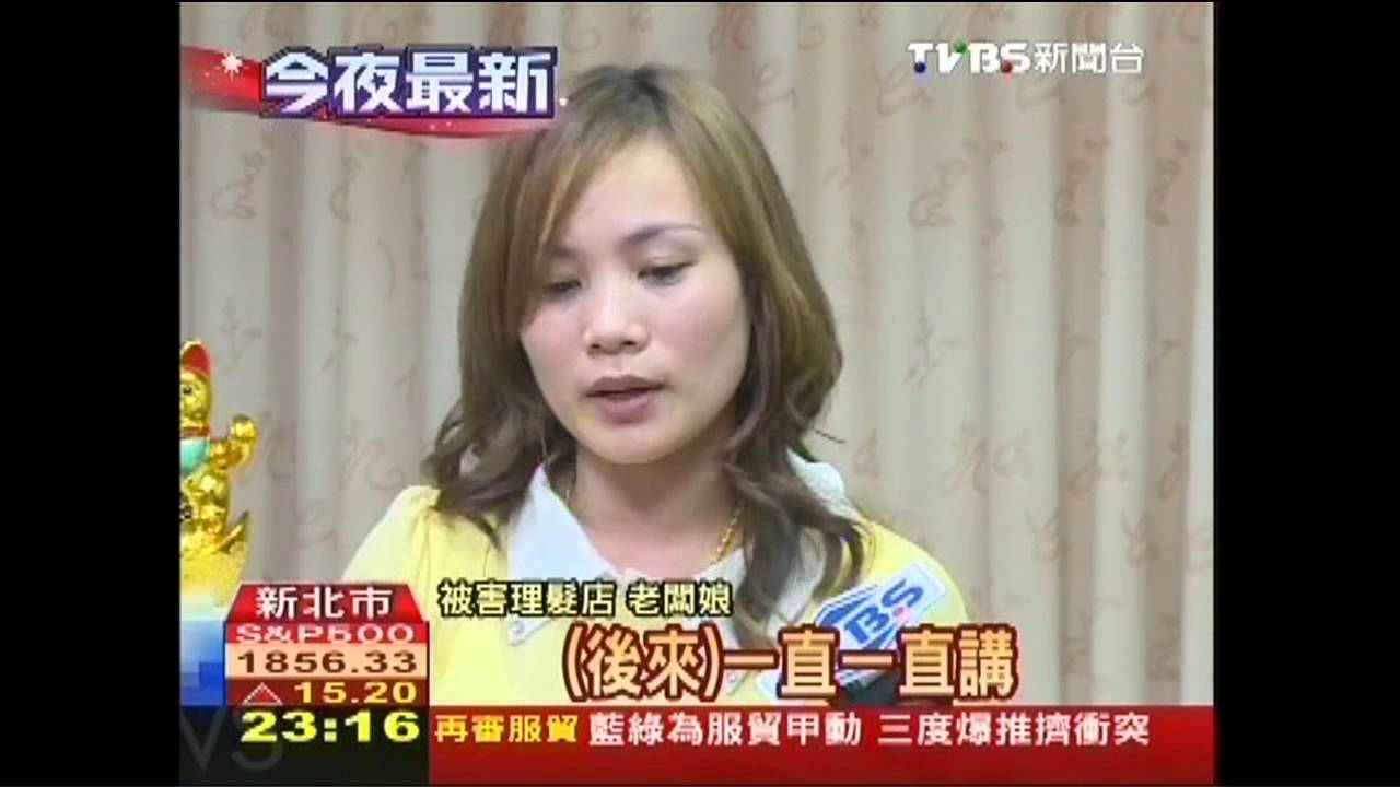 惡劣！港女燙髮1千8　只願付150元