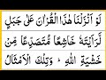 Lau anzalna hazal Quran | heart touching Quran recitation | beautiful Quran tilawat | Usama Ali