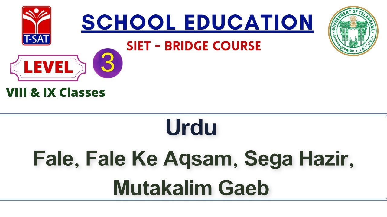 L3 ( 8th & 9th (U/M) || Urdu - Fale, Fale Ke Aqsam, Sega Hazir, Mutakalim Gaeb
