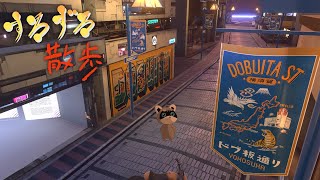 【すろずろ散歩＃１５３】VRな横須賀に行きたい！！【VRChat散策】