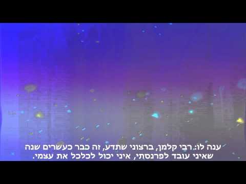 Shlomo Carlebach - Yossele The Holy Miser - HEBSUB