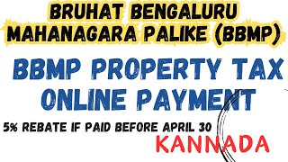 How to Pay BBMP Property Tax Online | Step-by-Step Guide
