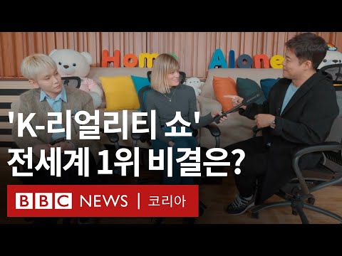 K-드라마, 영화에 이어서 'K-예능'도 글로벌 성공 가능할까?
