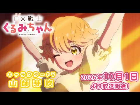 FX戦士くるみちゃん Video5