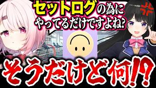 「すごいキレてたwww」月ノ美兎のセットログ（setlog）エピソードに爆笑する椎名唯華w【にじさんじ切り抜き】