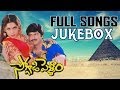 Soggadi Pellam Movie Full Songs Jukebox Mohan Babu Ramya Krishna Monica Bedi