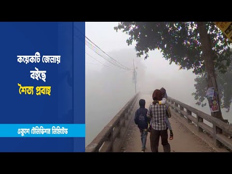 জেঁকে বসেছে শীত