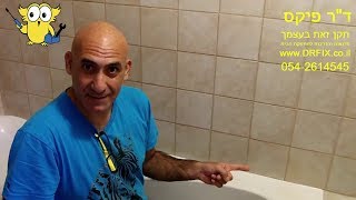 איך לאטום אריחי קרמיקה באמבטיה בעזרת סיליקון