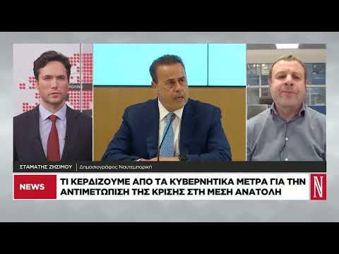 Το πρακτικό όφελος από τα κυβερνητικά μέτρα για την αντιμετώπιση της αισχροκέρδειας