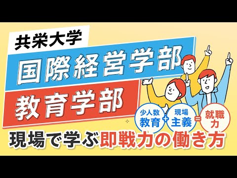 GO! KYOEI