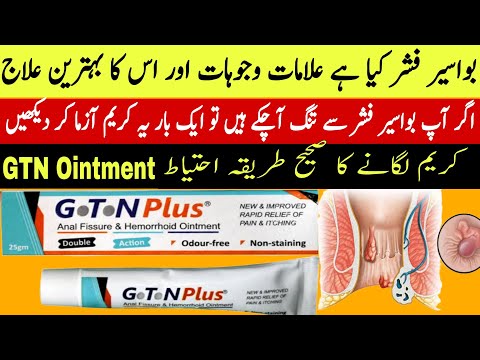 GTN cream uses | how to use gtn cream | gtn cream laganay ka sahi tareeka | piles treatment in urdu