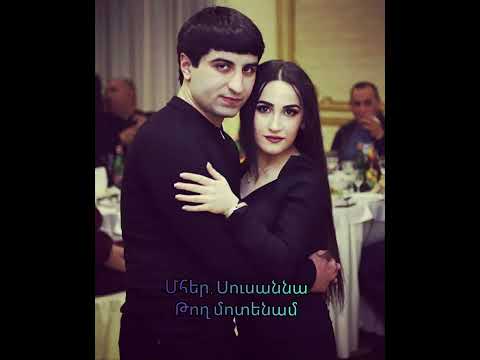 Mher & Susanna - Tox Motenam (Monika Nazaryan)