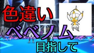 ベベノム ポケットモンスター リオル フライゴン フーディン ベベノム ポケットモンスター リオル フライゴン フーディン