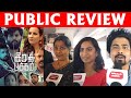 Irudhi Pakkam Public Review | Iruthi Pakkam Review | Amrutha Srinivasan | Rajesh | Aalilla Radio