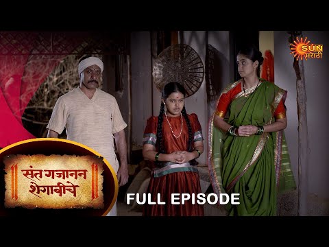 Sant Gajanan Shegaviche - Full Episode | 12  march 2022 | New Marathi Serial | Sun Marathi