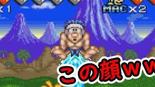 酔いどれ！【スーファミ】戦え！原始人をやってみたら神ゲーだった件【カチコミTV】