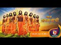 Navlankit Navrupat Gatha Navnathanchi