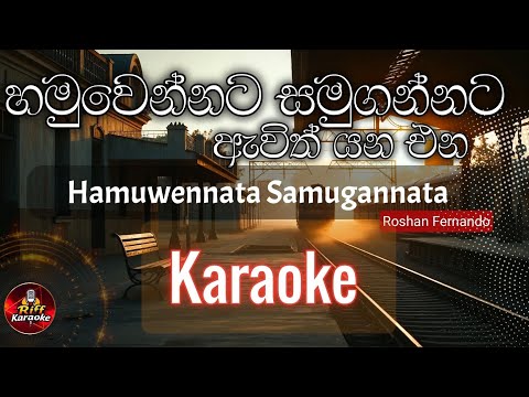 Hamuwennata Samugannata Karaoke | දුම්රියපොල | Roshan Fernando | Sinhala
