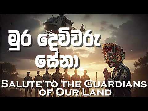 Mura Devwara Sena | මුර දෙව්වර සේනා | Tribal Rock Cover by RiRi Yaka