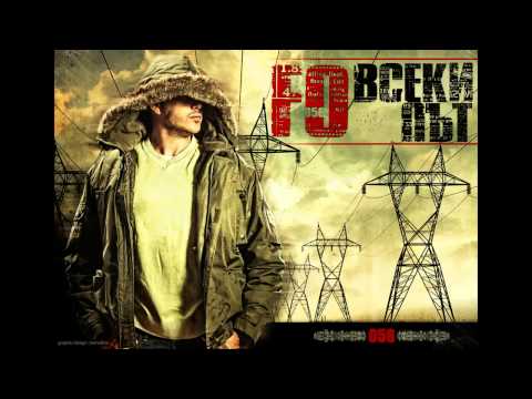 F o - Всеки път