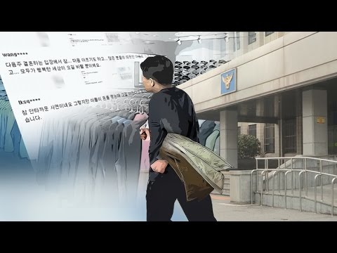 외아들 상견례 가려고…옷 훔친 일용직 아버지