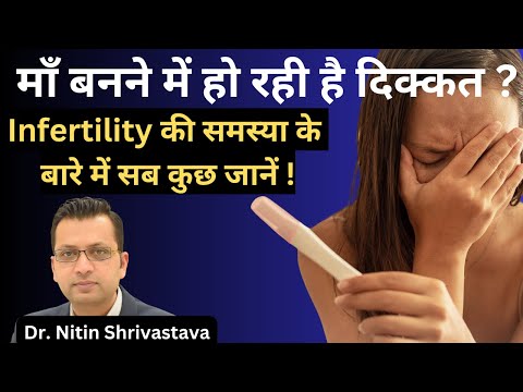 Female Infertility - Complete Guide (Hindi)