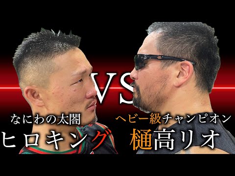 【喧嘩】ヘビー級に喧嘩売ったらとんでもないことなった