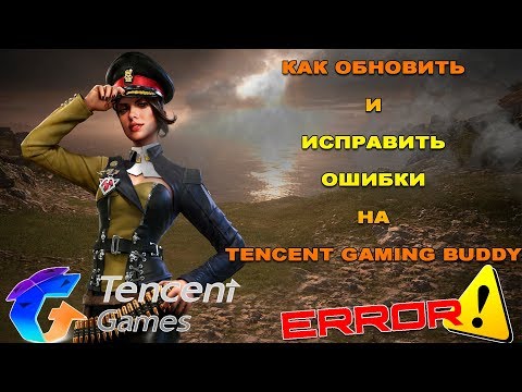 Как исправить ошибку в FreeFire на ПК? Как установить ФриФаер?