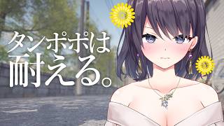 【タンポポは耐える。】雨にも風にも人生の荒波にも【Vtuber / 玉城えりな】