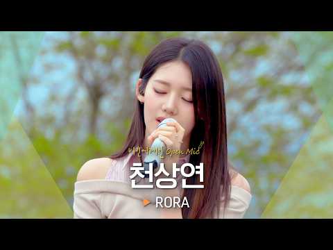 짙은 호소력으로 🌟정통 락 발라드 완벽 소화🌟 RORA(로라)의 ‘천상연’ ♬｜비긴어게인 오픈마이크