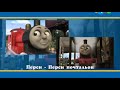 Engine Roll Call In Russian Season 17 18 HD