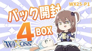 【生】赤タマ！？クロス！？懐かしすぎ！！！【WIXOSS】