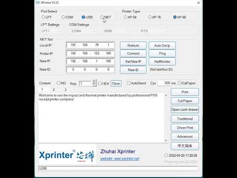 How to do DHCP function Setting for Xprinter 80mm Receipt Printer?