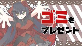 【 バレンタイン  】ゴミ抽選会場