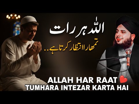 Allah Waits for You Every Night | Life-Changing Bayan by Peer Ajmal Raza Qadri 2025