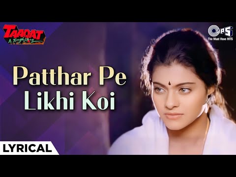 Patthar Pe Likhi Koi - Lyrical | Taaqat | Kajol | Kumar Sanu, Sadhana Sargam | 90s Hits Hindi Songs