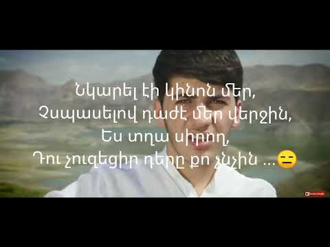 Davo 92/Rubi - Horinel em (Lyrics,Текст /Հորինել եմ) #lyrics #текст #horinelem #հորինելեմ