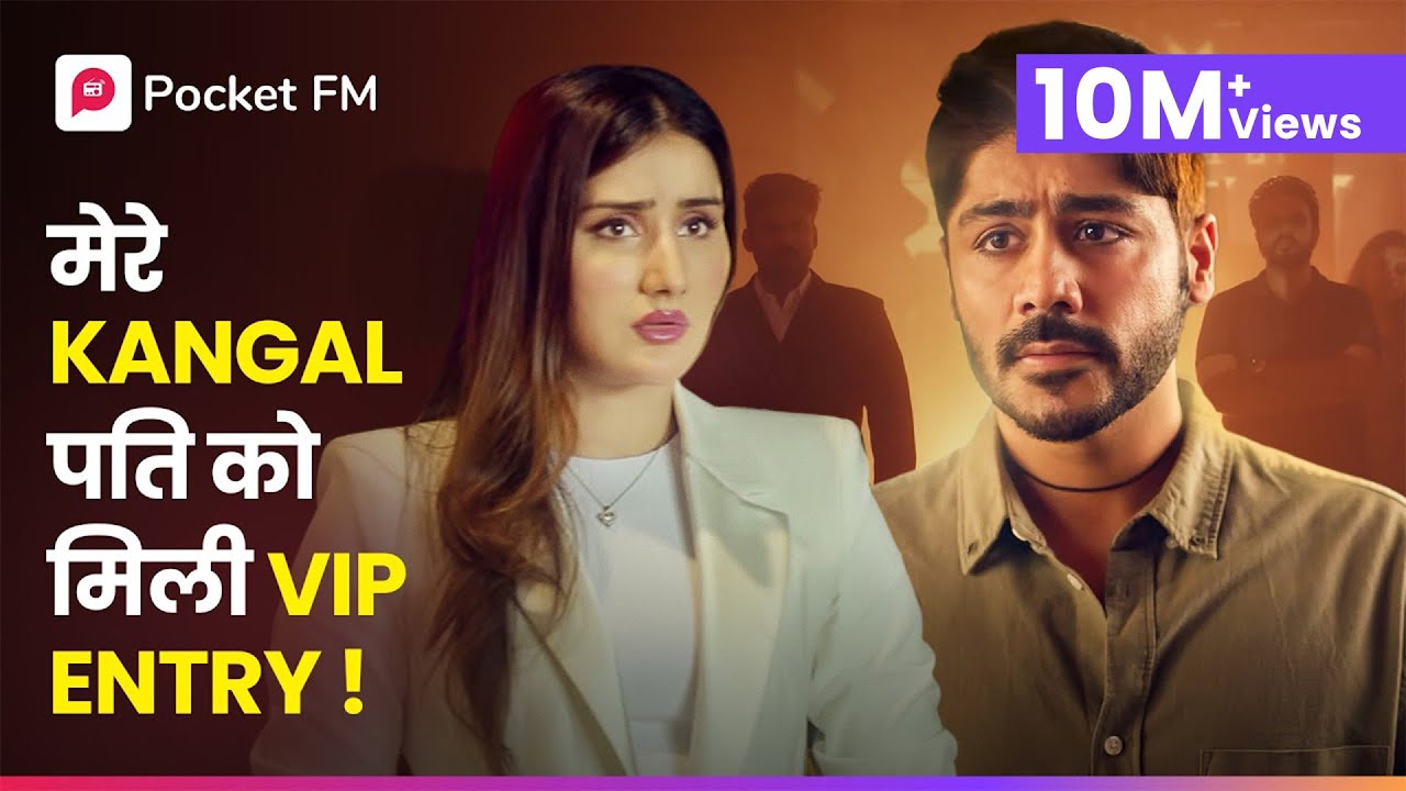 क्यों हो गए सब shock जब gareeb का किया crorepati ने welcome | Secret Ameerzaada | Episode 1