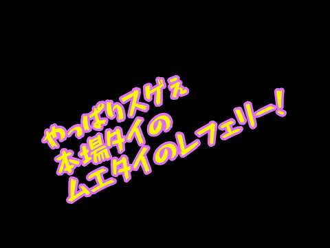 ムエタイのレフェリーが見せた高等テクニック！！