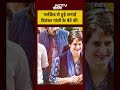 Priyanka Gandhi Son Engagement Rehan Vadra की सगाई Priyanka की सहेली ब�