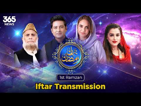 Jahan Ramzan | Iftar Transmission | 1st Ramzan | 19 Feb 2026 | 365 News