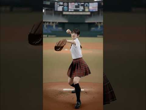 女子高生が野球の始球式でナイスピッチを投げました。