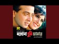 Tomar Chokhe Dekhi (Original Motion Picture Soundtrack)