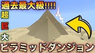 マインクラフト 複雑コマンドを使用した超巨大なps4ワールドにあるマイクラの中のマイクラがクオリティ高すぎた W 配布ワールド تنزيل الموسيقى Mp3 مجانا