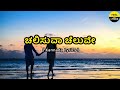 Chalisuva Cheluvey Song Lyrics In Kannada Sonu Nigam Ullasa Uthsaha FeelTheLyrics
