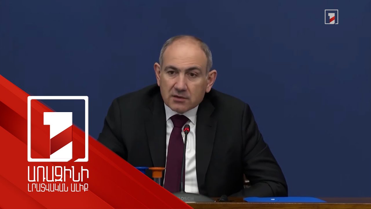 «Սահմանադրության հարցում մենք մի ձայնի կեղծիքի չենք գնա». վարչապետ