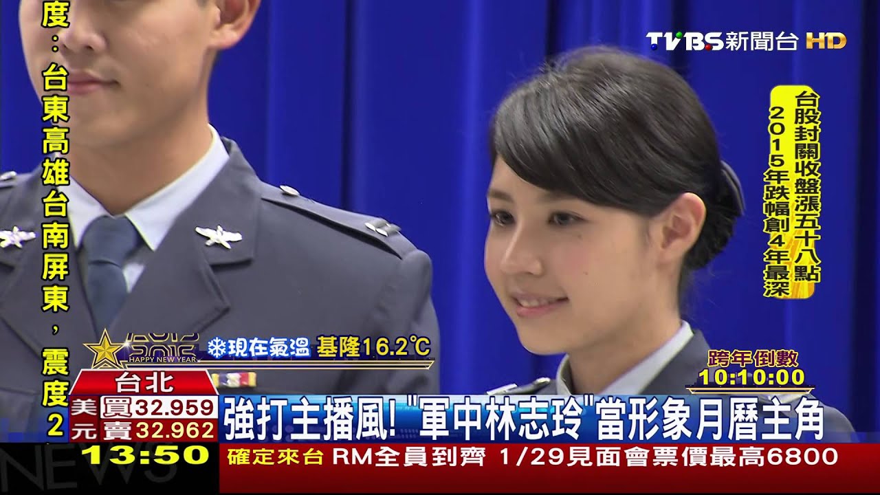 強打主播風!「軍中林志玲」當形象月曆主角